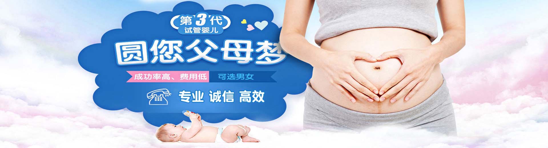 怀化供卵助孕,怀化捐卵试管,怀化包生男孩机构图片2
